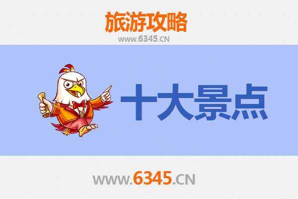重庆璧山旅游攻略：必去的5个宝藏景点