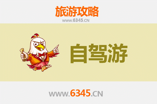 重庆璧山家庭自驾游全攻略：探索自然与文化的亲子之旅