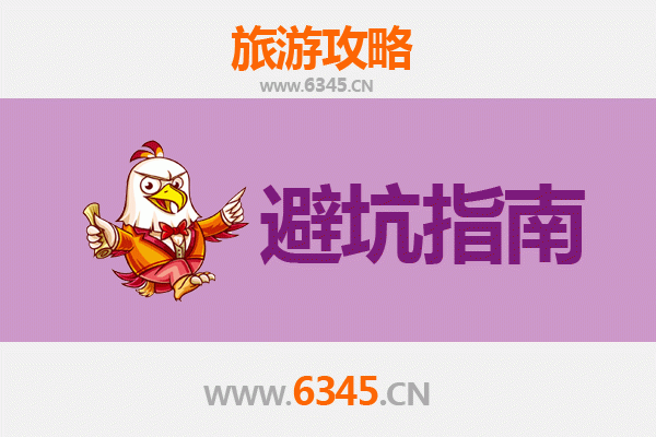 重庆璧山旅游全攻略：资深博主亲测忠告与须知