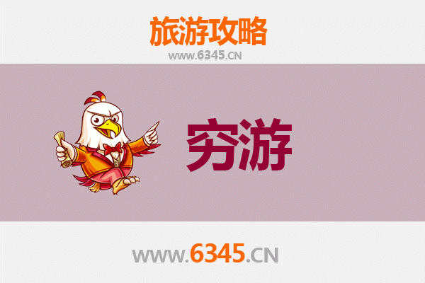 元旦寒假穷游重庆璧山：文艺小城的高性价比之旅