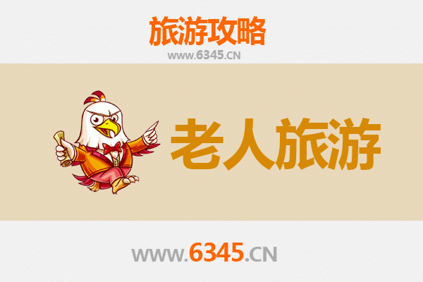 重庆璧山银发之旅：悠闲慢游好去处