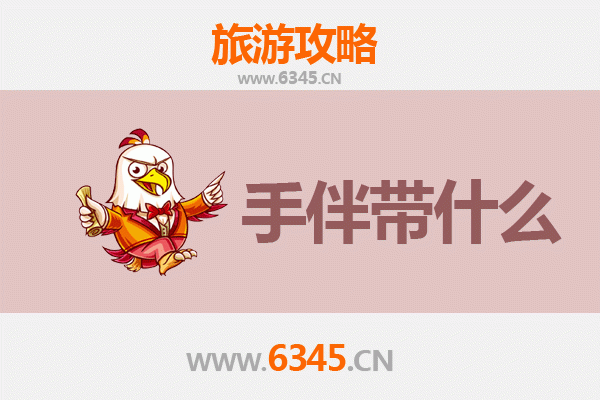 重庆璧山出发：湄洲岛朝圣与海岛风情全攻略及特色伴手礼指南